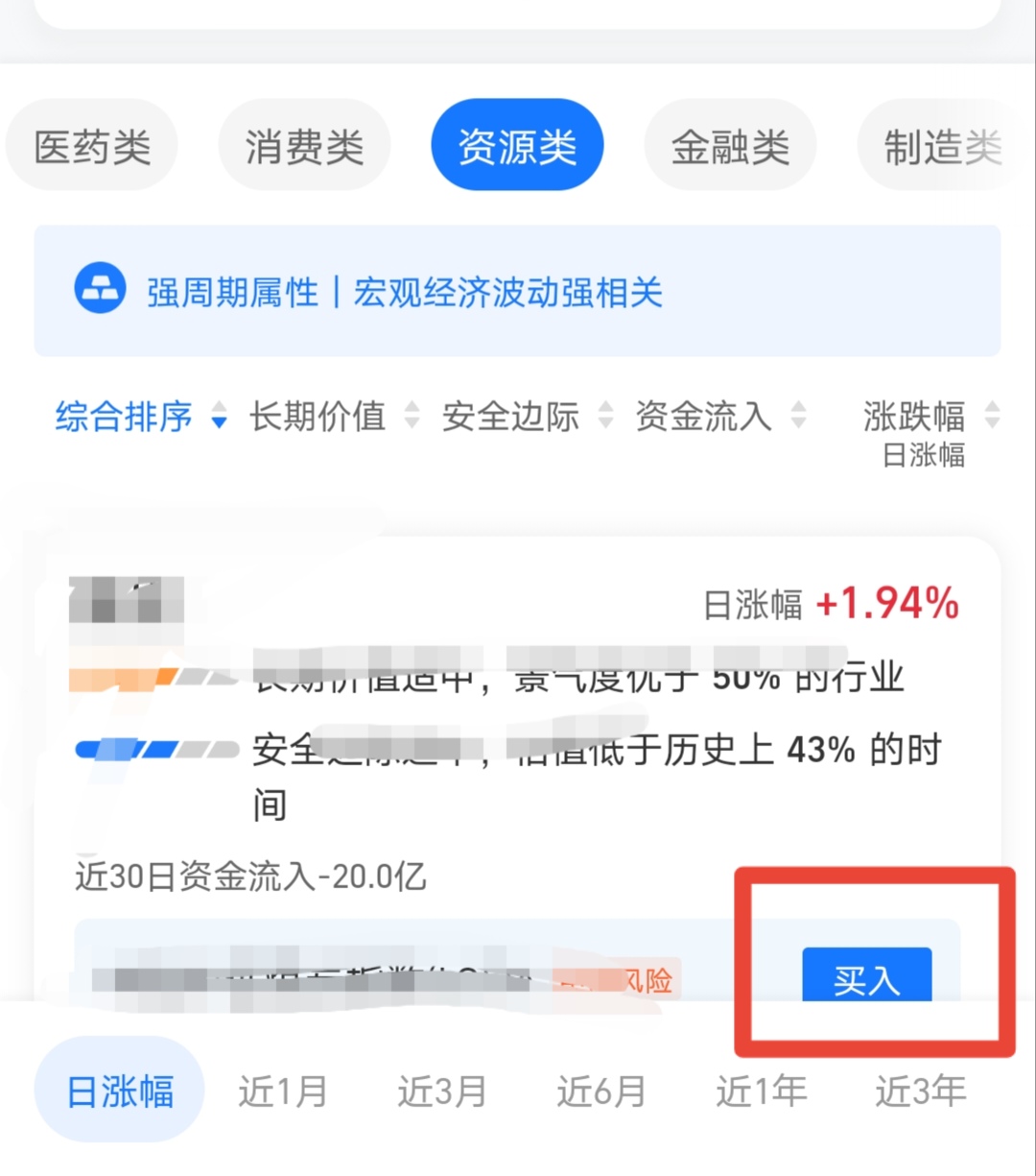 支付宝基金怎么玩新手入门_支付宝基金怎么玩新手入门推荐基金