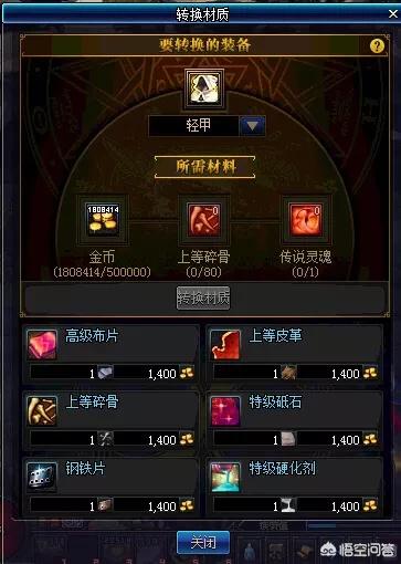 dnf征战者吧_DNF征战者吧