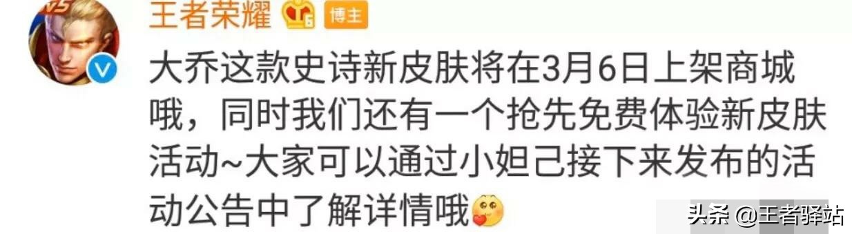 王者荣耀大乔多少钱_王者荣耀大乔多少钱一个