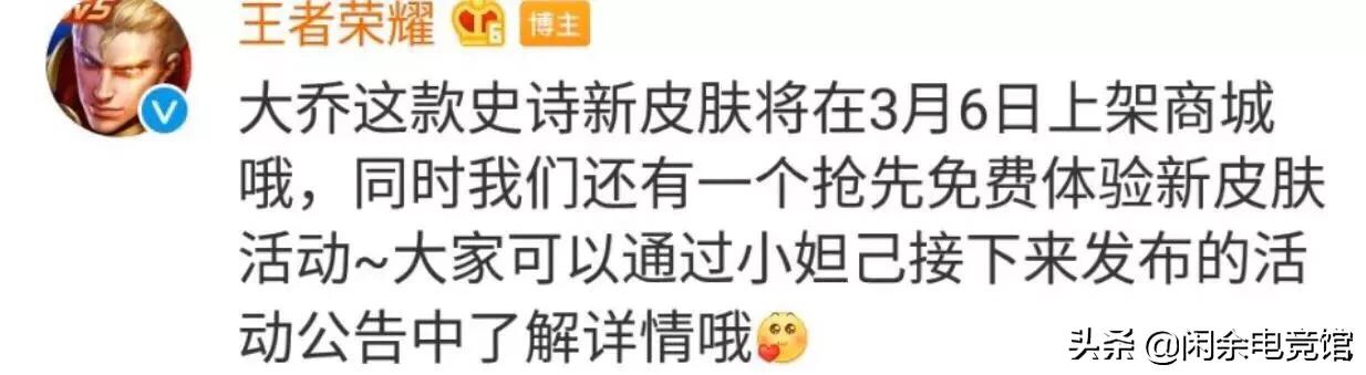 王者荣耀大乔多少钱_王者荣耀大乔多少钱一个