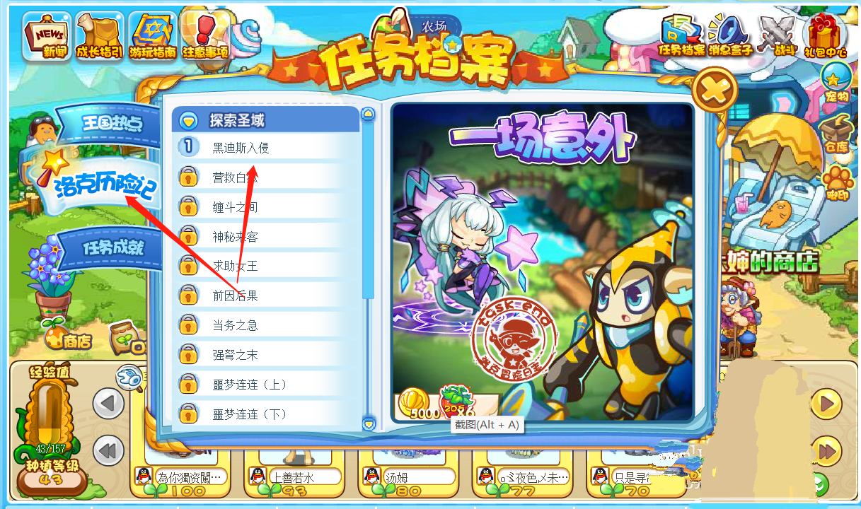 洛克王国外i挂刷级_洛克王国挂机刷经验软件
