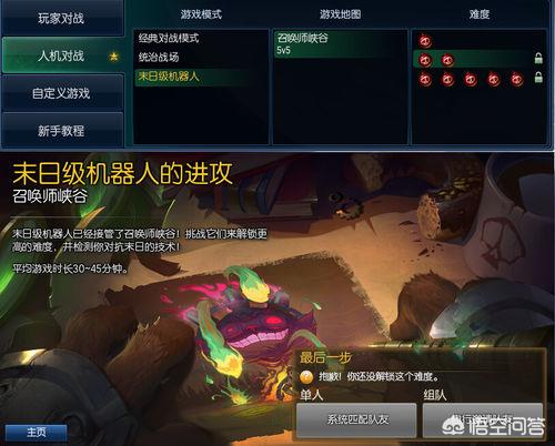 lol末日人机_lol末日人机2025