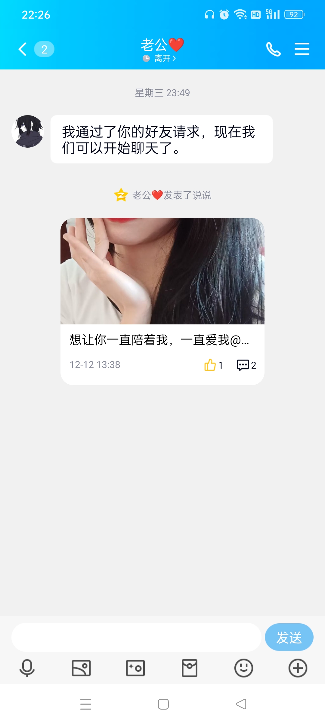 qq视频设置_qq视频设置在哪里找到