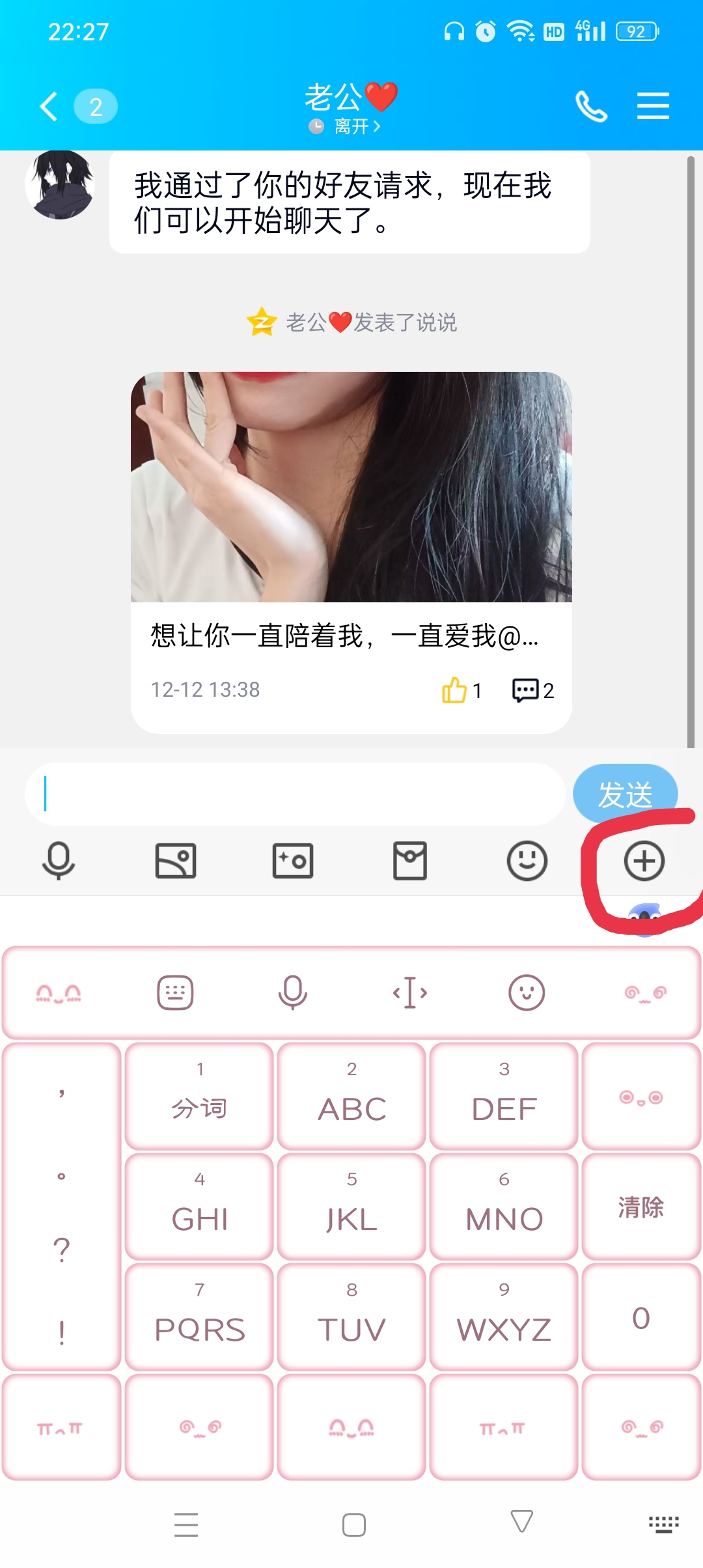 qq视频设置_qq视频设置在哪里找到