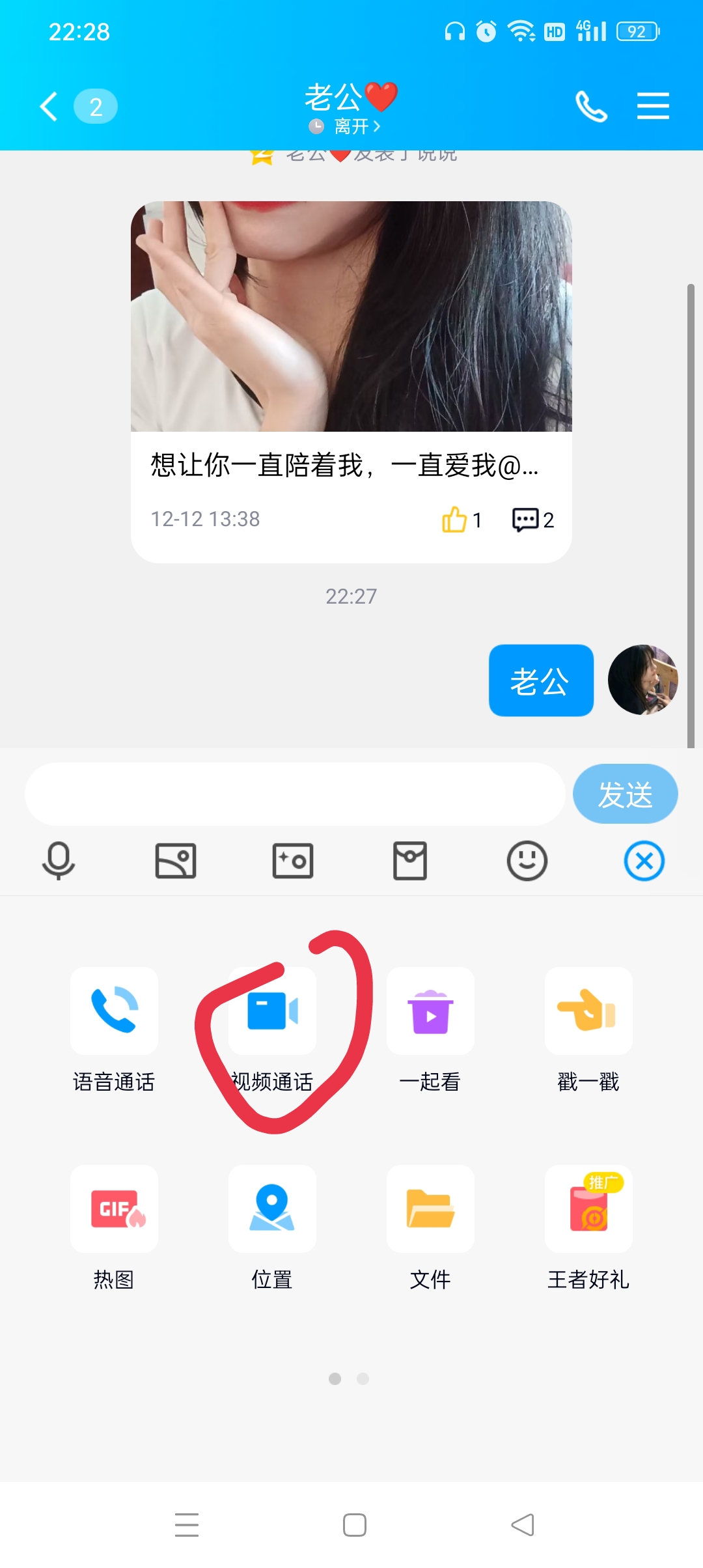 qq视频设置_qq视频设置在哪里找到