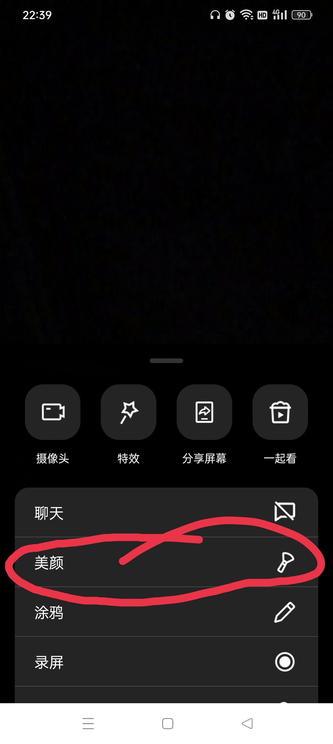 qq视频设置_qq视频设置在哪里找到