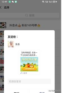 多多果园_多多果园兑换记录在哪找