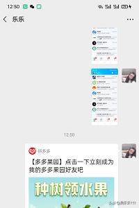 多多果园_多多果园兑换记录在哪找