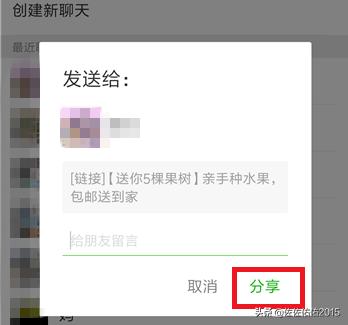 多多果园_多多果园兑换记录在哪找