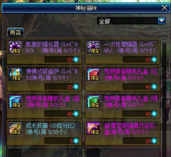 dnf周常地下城_dnf周常地下城重置时间