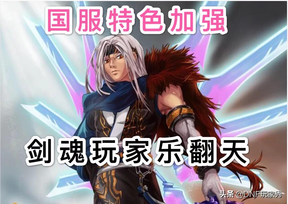 dnf国服第一剑圣_dnf国服第一剑圣哥
