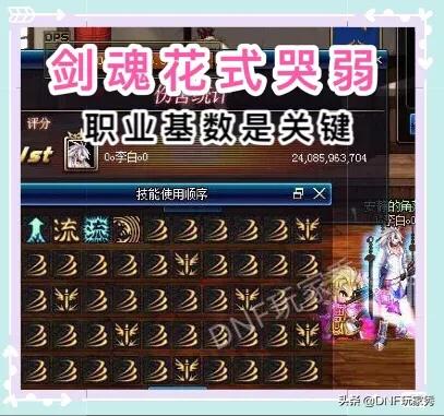 dnf国服第一剑圣_dnf国服第一剑圣哥