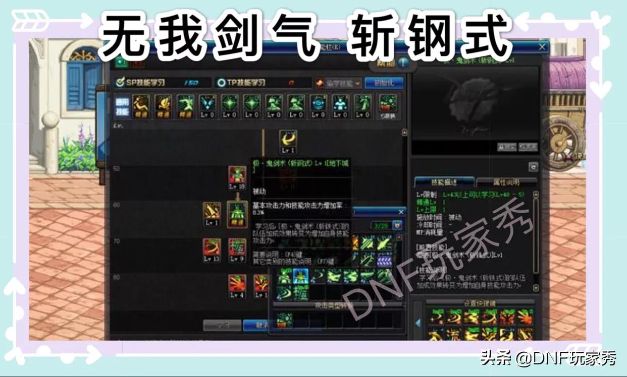 dnf国服第一剑圣_dnf国服第一剑圣哥