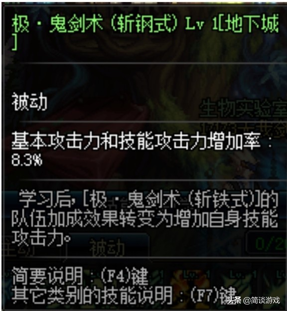dnf国服第一剑圣_dnf国服第一剑圣哥