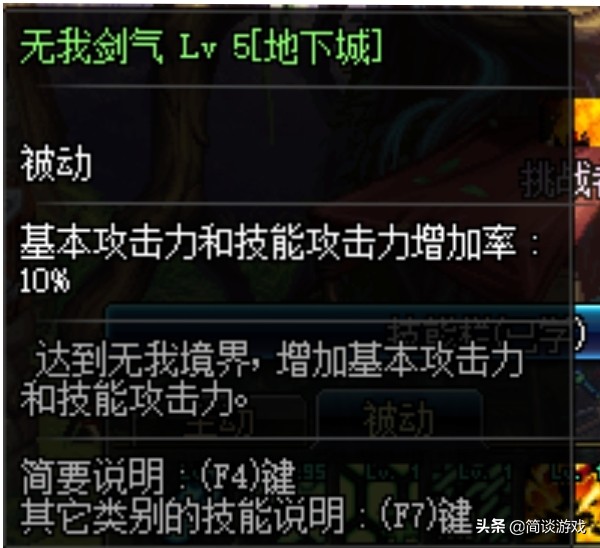 dnf国服第一剑圣_dnf国服第一剑圣哥