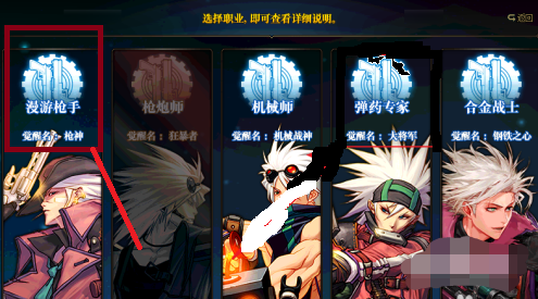 地下城与勇士转职_地下城与勇士转职书怎么获得