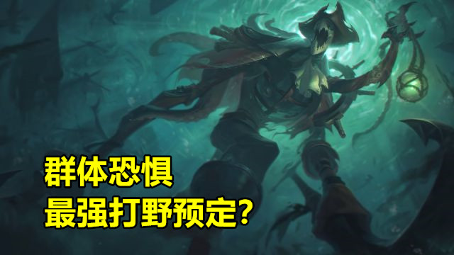 lol稻草人视频_lol稻草人视频最新