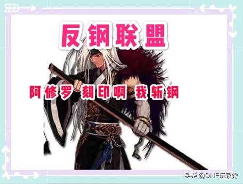 dnf阿修罗波动刻印_dnf阿修罗波动刻印介绍