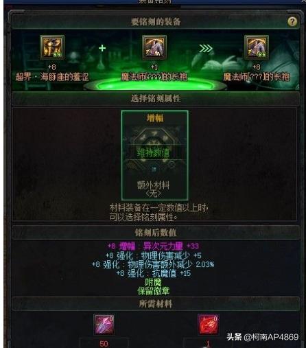 dnf阿修罗波动刻印_dnf阿修罗波动刻印介绍