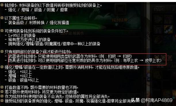 dnf阿修罗波动刻印_dnf阿修罗波动刻印介绍