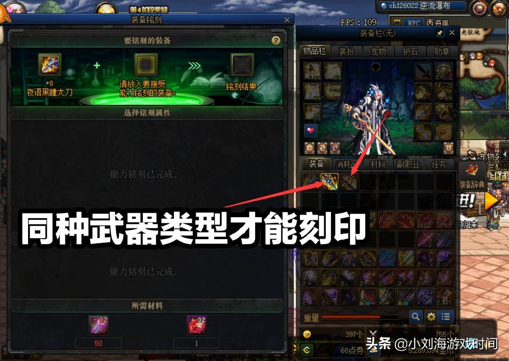 dnf阿修罗波动刻印_dnf阿修罗波动刻印介绍