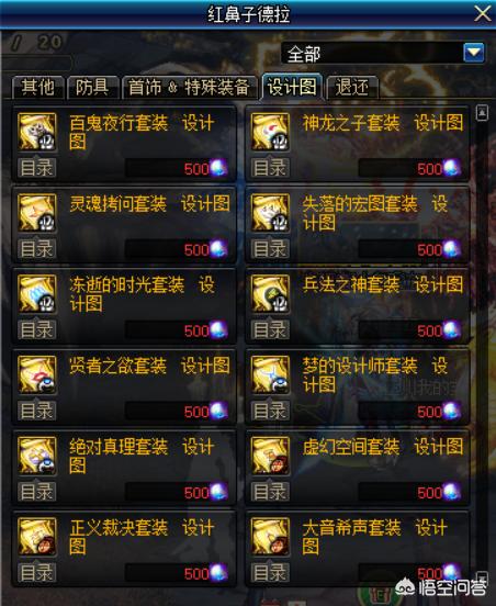 dnf史诗改版_DNF史诗改版