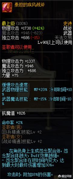 dnf史诗改版_DNF史诗改版