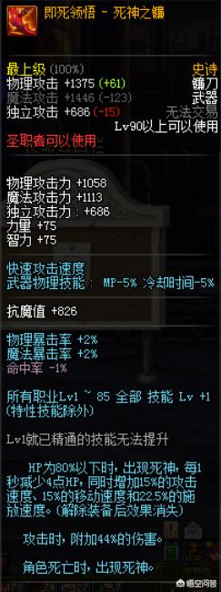 dnf史诗改版_DNF史诗改版