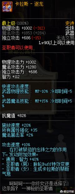 dnf史诗改版_DNF史诗改版