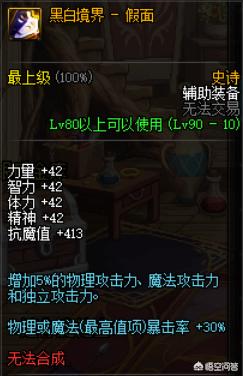 dnf史诗改版_DNF史诗改版