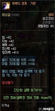 dnf史诗改版_DNF史诗改版