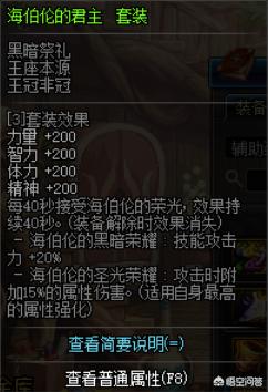 dnf史诗改版_DNF史诗改版