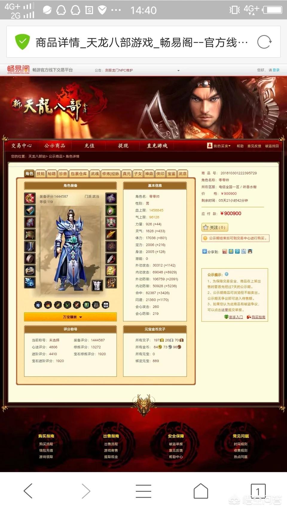 天龙八部3新门派_天龙八部3新门派恶人谷