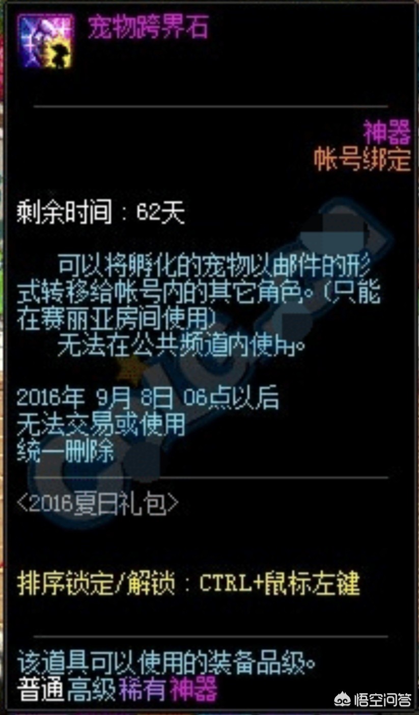 dnf夏日时尚达人_dnf夏日时尚达人称号