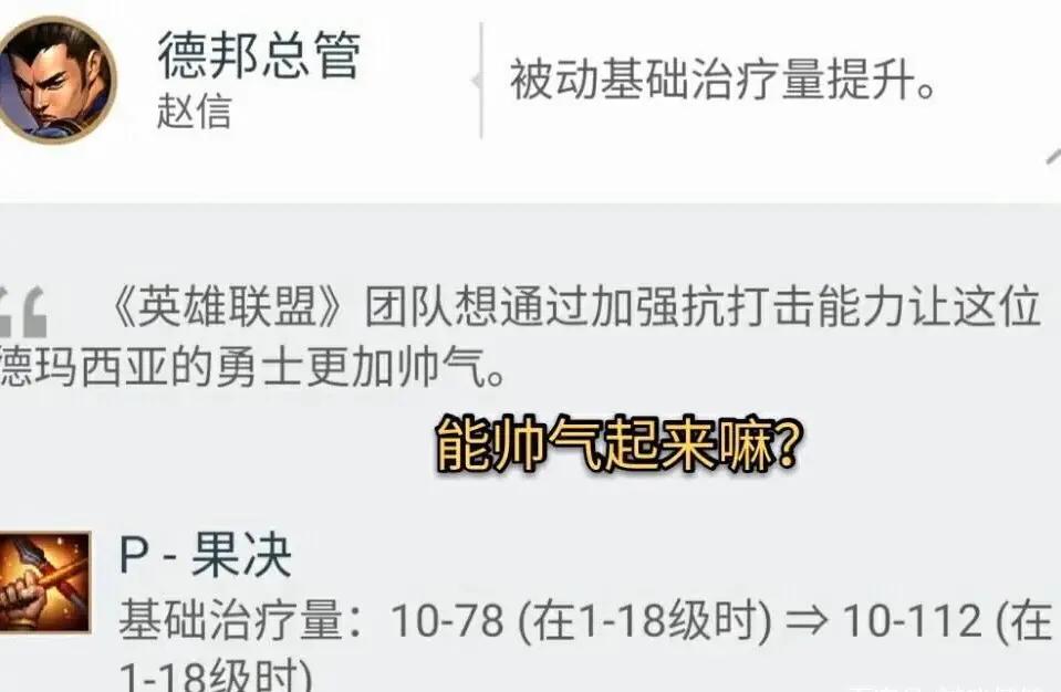 英雄联盟赵信_英雄联盟赵信重做