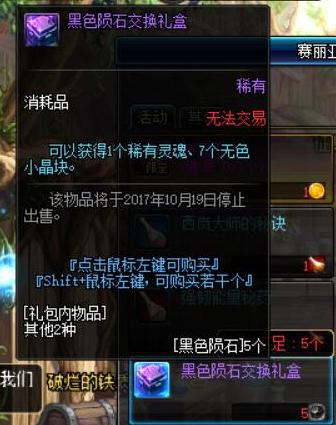 dnf陨石_dnf陨石还有用吗