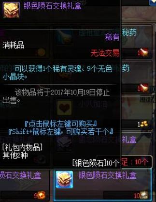 dnf陨石_dnf陨石还有用吗