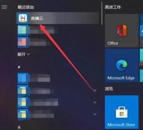 美刻云直播_美刻云直播下载手机版