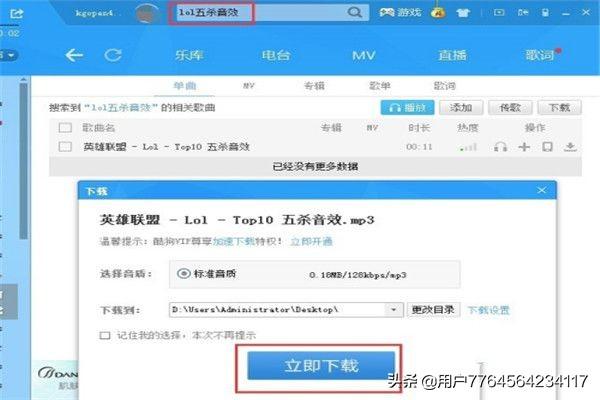 lol语音包替换_lol如何更换语音包