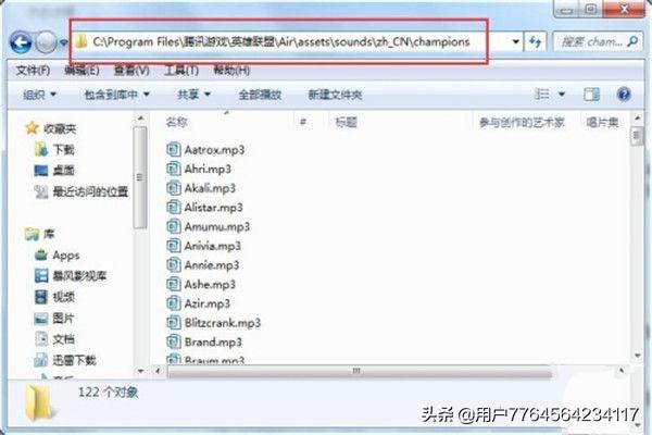 lol语音包替换_lol如何更换语音包