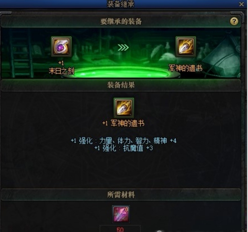dnf 传承_dnf传承套装大全