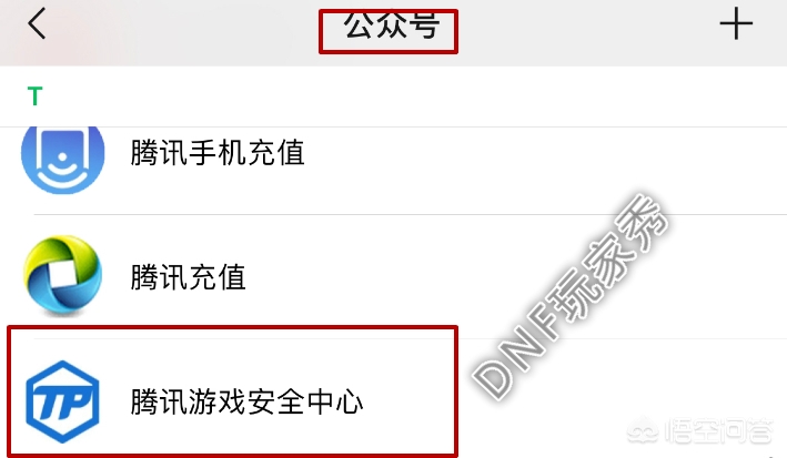 dnf封号申诉_dnf封号申诉入口