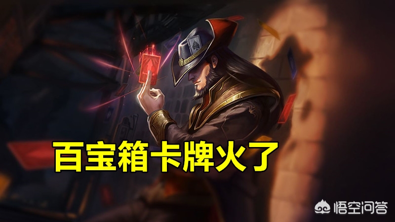 lol百宝箱_lol百宝箱还能换肤么