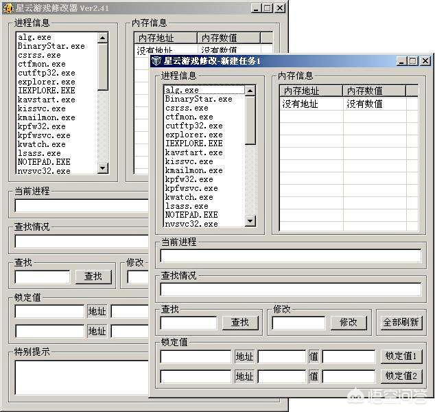 单机游戏修改器_单机游戏修改器免root权限