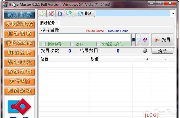 单机游戏修改器_单机游戏修改器免root权限