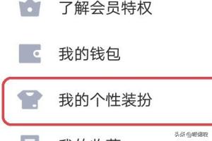 手机qq主题怎么换_手机qq主题怎么换成默认的