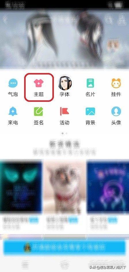 手机qq主题怎么换_手机qq主题怎么换成默认的