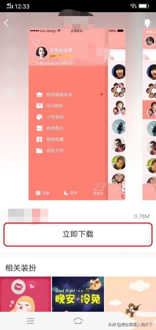 手机qq主题怎么换_手机qq主题怎么换成默认的