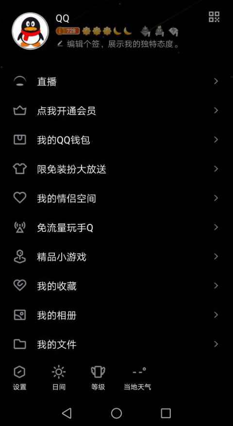 手机qq主题怎么换_手机qq主题怎么换成默认的