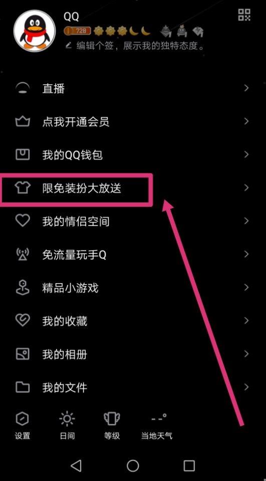 手机qq主题怎么换_手机qq主题怎么换成默认的